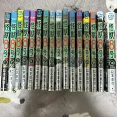 怪獣8号 1〜16巻セット