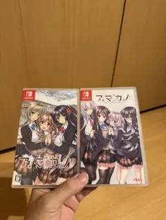 ニンテンドースイッチ アマカノ & アマカノ second season セット