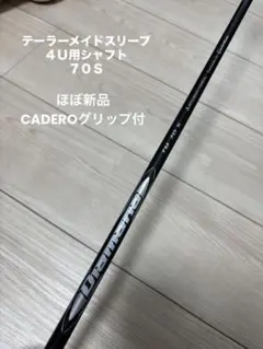 ディアマナ Diamana D+ 72 S ドライバー シャフト タイトリスト - メルカリ