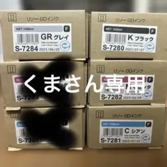 2025年最新】オルフィス インクの人気アイテム - メルカリ