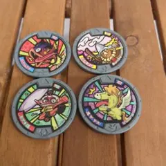 妖怪メダル4枚セット