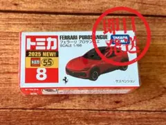 トミカ フェラーリ プロサングエ(未開封品)