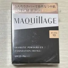 新品　マキアージュ ドラマティックパウダリー EX レフィル オークル10のサムネイル