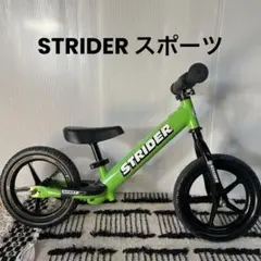 STストライダー スポーツモデル ほぼ未使用 グリーン 楽天市場】【楽天1位連続受賞】 ストライダー スポーツモデル 12