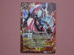 バトスピ 断罪の滅龍ジャッジメントドラゴニス 39-MA0114-02M