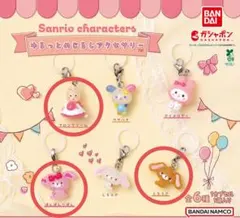 サンリオキャラクター ゆるっとめじるしアクセサリー②