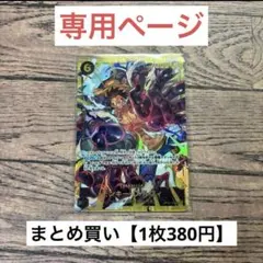 パーイ様専用　6枚分