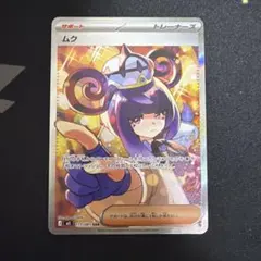 ムク SAR M 拡張パック アビスアイ キラ 117/081 - メルカリ
