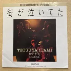 2026年最新】伊丹哲也_Side_By_Sideの人気アイテム - メルカリ