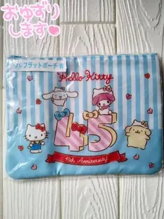 【新品・未開封・希少】サンリオキャラクターズ フラットポーチ青（ブルー）