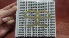 KinKi Kids 『E album』 5枚目のオリジナル・アルバム