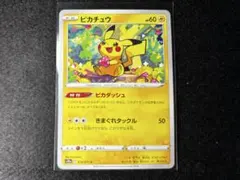 ポケモンカード　ピカチュウ　s10a 014/071 ノーマル