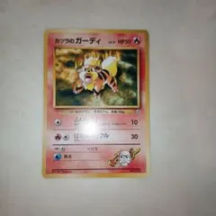 2026年最新】カツラのガーディの人気アイテム - メルカリ