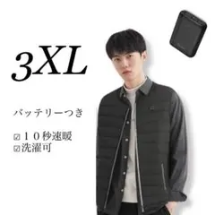 電熱ベスト　3XL バッテリー付き　新品