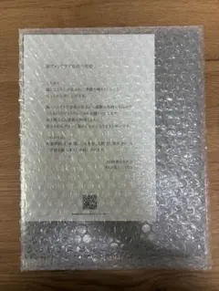 ARASHI 嵐 ファンクラブ限定記念品2026 フォトアルバム - メルカリ