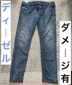 【送料無料】DIESEL ジーンズ サイズ W32 ダメージジーンズ