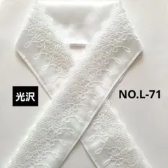 NO.L-71　半衿 半襟　 モダン花刺繍レース　成人式 卒業式