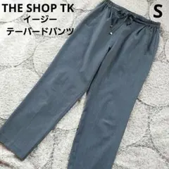 THE SHOP TK　　イージーテーパードパンツ　ゴムヒモ調節付き　グレー　S