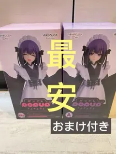 アニプレックスくじ その着せ替え人形は恋をする A賞&ラスト賞セット 着せ恋