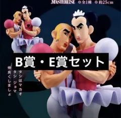 劇場版　クレヨンしんちゃん　なつかシネマズ　一番くじ　B賞　E賞　フィギュア