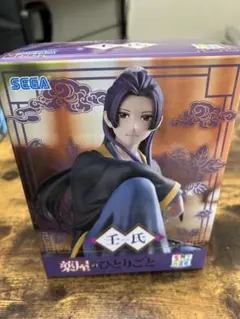 薬屋のひとりごと　ちょこのせ　プレミアムフィギュア　ジンシ　壬氏