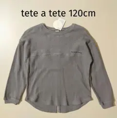 新品 tete a tete テータテート ワッフルトップス 120cm グレー