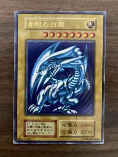 2026年最新】青眼の白龍 初期の人気アイテム - メルカリ