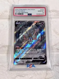 【PSA10】連番　ザシアンv sar 2枚 PSA10連番】ザシアン ザマゼンタ SAR 2枚セット PSA10 連番