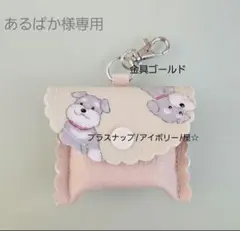 ★めぴちゃ★GPSケース ベージュくまちゃん /合皮ピンクベージュ ☆めぴちゃ様専用☆GPSケース ベージュくまちゃん /合皮ピンクベージュ