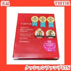 TIRTIR　クッションファンデ17N　空箱　パッケージ　ラッピング　プレゼント