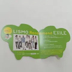 【非売品】au LISMO × EXILE タイアップ キャンペーン チラシ