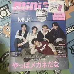 M!LK 表紙　mini ミニ 9月号　雑誌