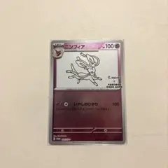 ニンフィア（PROMO）070 プロモカード (SV-P) | Poketrage