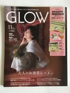 内田有紀　雑誌　GLOW(グロー) 2023年11月号