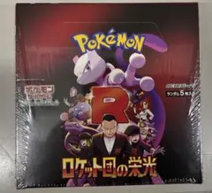 【シュリンク付】ポケモンカードロケット団の栄光1BOX