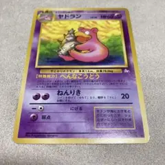 ヤドラン ● 拡張シート第3弾(緑版) ヤドラン ○ 拡張シート第3弾(緑版) - メルカリ