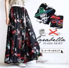 イーザッカ アメリカン フレアスカート 派手め