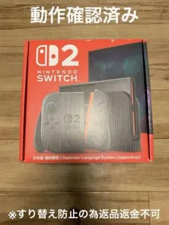 24時間以内発送】Nintendo Switch2（日本語・国内専用） - メルカリ