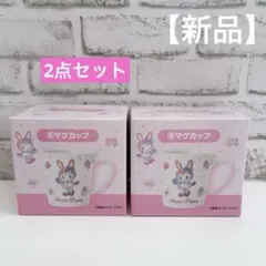 メゾピアノ 一番くじ マグカップ べリエちゃん 2個セット　新品未使用品