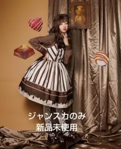 シャルミエール　ボンボンショコラ　　ジャンスカ　ピンク　アクシーズ　axes シャルミエール ボンボンショコラ ジャンスカ ピンク アクシーズ axes