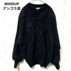 WHEEUP ニットカーディガン　ジャケット　ウール　アンゴラ混　刺繍　黒