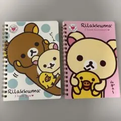 2025年最新】i love リラックマの人気アイテム - メルカリ