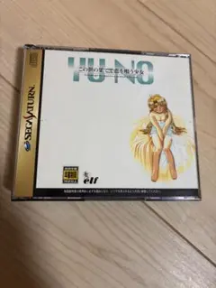 美品】この世の果てで恋を唄う少女YU-NO セガサターン ソフト - メルカリ