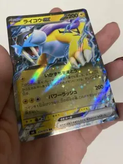 ポケモンカード ライコウex 024/076 RRのサムネイル