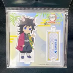 鬼滅の刃 ナンジャタウン ちびキャラアクリルスタンド 冨岡義勇　4