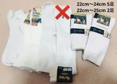 白いスクールソックス 22cm 〜24cm 22cm〜25cm