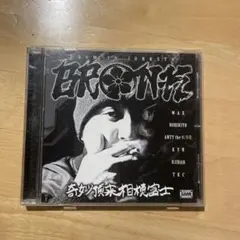 2026年最新】奇妙頂来相模富士の人気アイテム - メルカリ