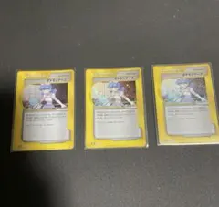 ポケモンセンター トレーナーカード 3枚セット