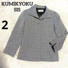 クミキョクスィスKUMIKYOKU SIS 組曲　ジャケット　グレー　ラメ入　2のサムネイル