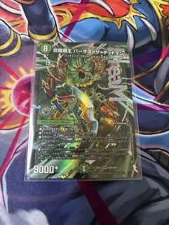 バーサスザデッドマン